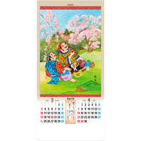 NK157 七福神 名入れカレンダー