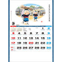 NK76 春冬（大） 名入れカレンダー
