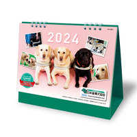KY-201 日本盲導犬協会カレンダー【代引き不可商品】 名入れカレンダー