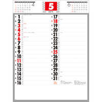 SG252 予定表文字　晴雨表入り・年間予定表付 名入れカレンダー