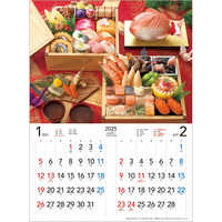 SG121 寿司カレンダー【通常7月上旬から出荷開始】 名入れカレンダー