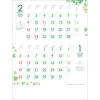 SG2260 クローバーカレンダー（2マンス・ミシン目入り）【通常7月上旬から出荷開始】 名入れカレンダー