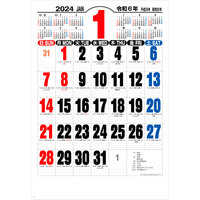 NK191 ジャンボ3色文字 名入れカレンダー