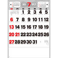 SG130 文字月表【通常7月上旬から出荷開始】 名入れカレンダー