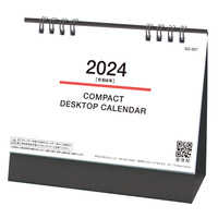 SG957 COMPACT DESKTOP CALENDAR 名入れカレンダー
