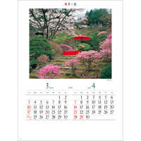 NK16 四季の庭 名入れカレンダー
