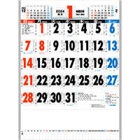 IC250H 3色高級厚口文字・漢字百科 名入れカレンダー