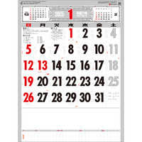 SG7251 厚口文字月表 晴雨表入り・年間予定表付き〈S〉 名入れカレンダー