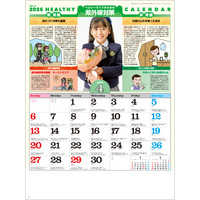 SG271 暮らしの健康メモカレンダー【通常7月上旬から出荷開始】 名入れカレンダー