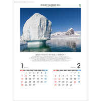 NC5 エコロジーカレンダー守ろう地球の自然 名入れカレンダー