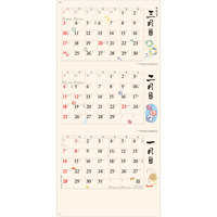 NK911 和風文字月表（3か月文字） 名入れカレンダー