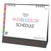 SG958 パステルカラースケジュール（インデックス付） 名入れカレンダー