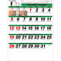 SG268 セフティ・ドライブ【通常7月上旬から出荷開始】 名入れカレンダー