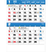 TD945 カラー2ヶ月メモ（15ヶ月） 名入れカレンダー